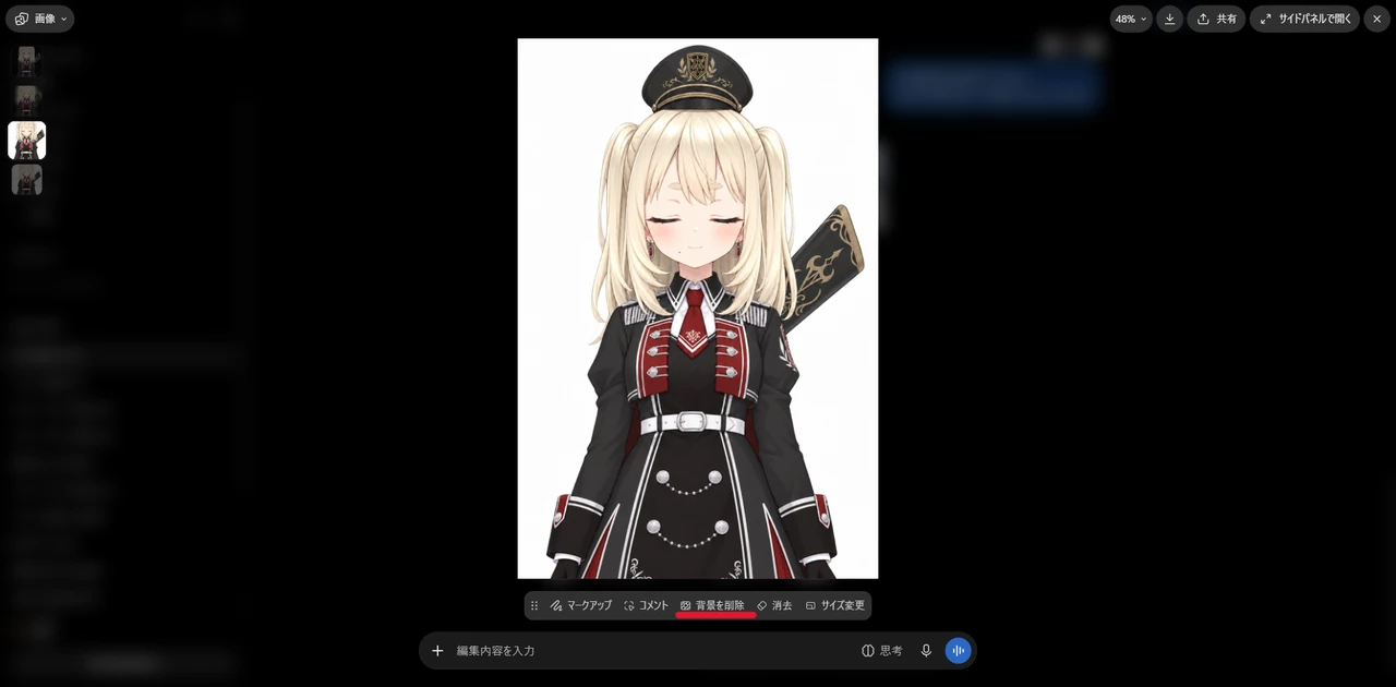 ChatGPT で画像を開いた画面。中央に白い背景の目を閉じた立ち絵が大きく表示され、下のメニューに「マークアップ」「コメント」「背景を削除」「消去」「サイズ変更」が並び、「背景を削除」に赤い下線が引かれている。左に出力した画像のサムネイル、右上にダウンロード・共有・サイドパネルで開く