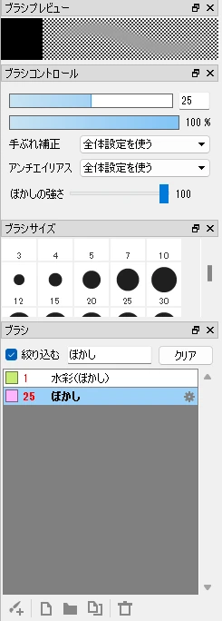 ブラシのウィンドウで「ぼかし」を選び、ブラシコントロールの「ぼかしの強さ」を 100 にしたところ