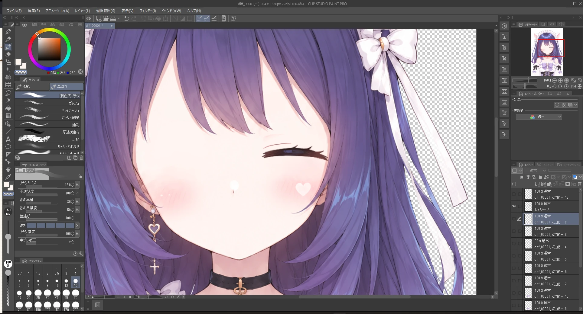 スポイトで色を取りながら描いた閉じた目
