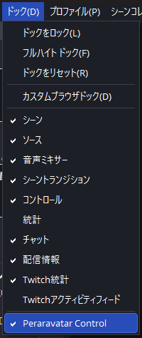 「ドック」メニューに追加された Peraravatar Control