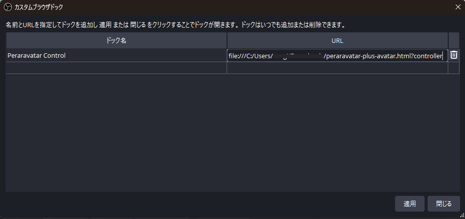 ドック名と、末尾に ?controller を付けた URL を入れたカスタムブラウザドックの画面