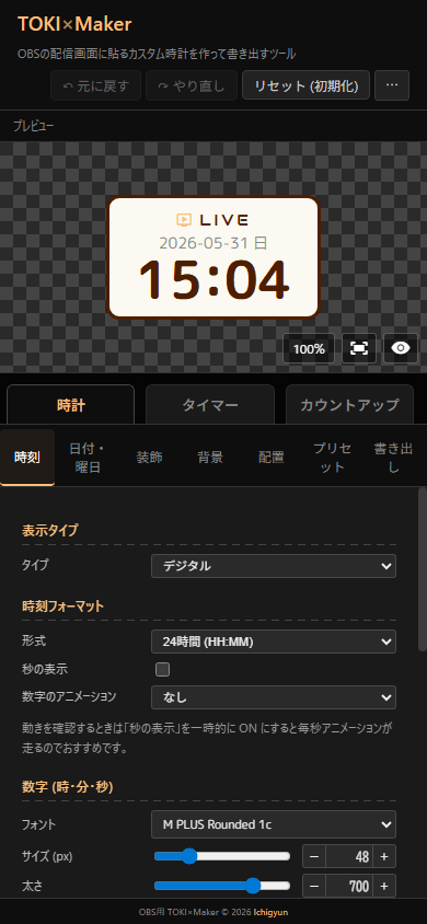 スマートフォンでの縦並びレイアウト