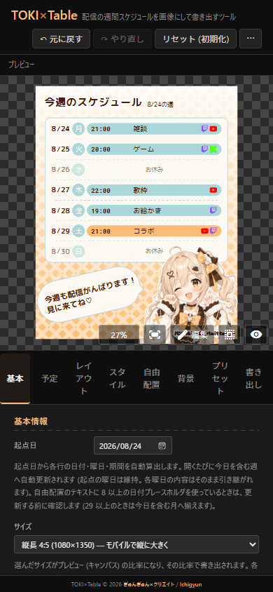スマートフォンでの縦並びレイアウト