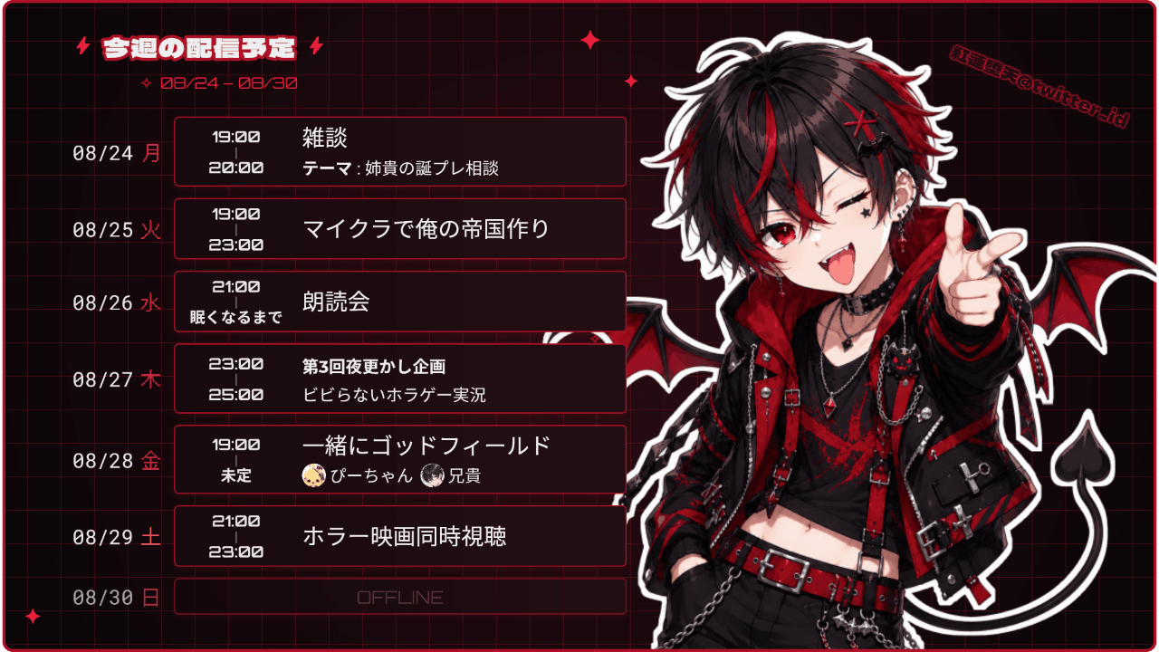 クリムゾン (赤×黒・ゲーミング)