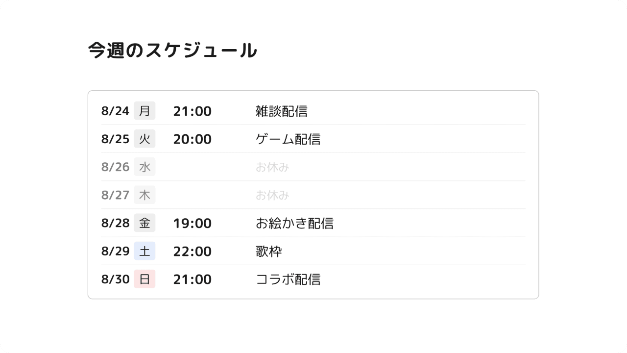 シンプル (白地・罫線・装飾なし)